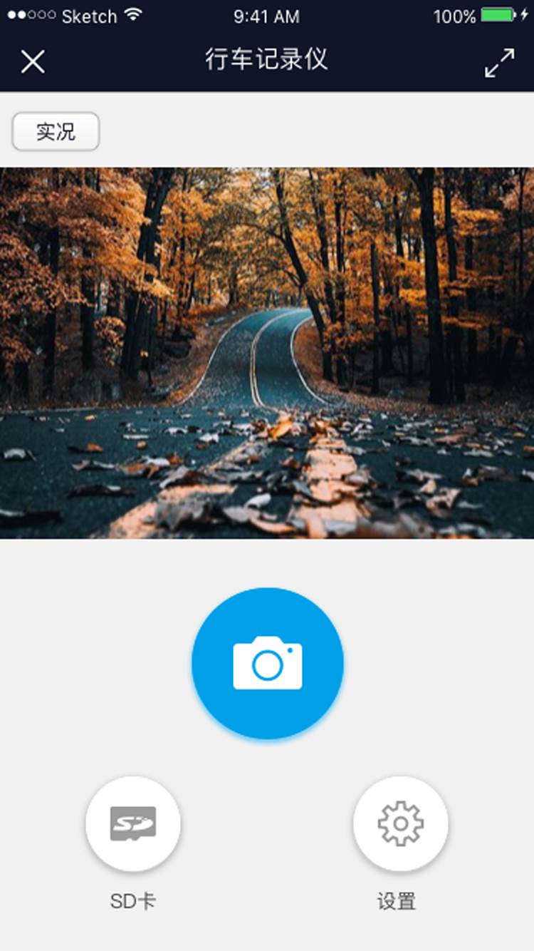 别克行车智拍软件