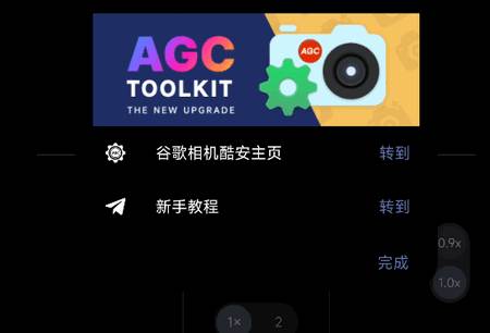 谷歌相机75合1安装包最新版 谷歌相机75合1安装包最新版