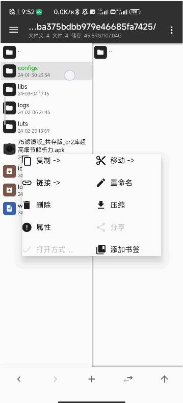 谷歌相机75合1安装包最新版 谷歌相机75合1安装包最新版