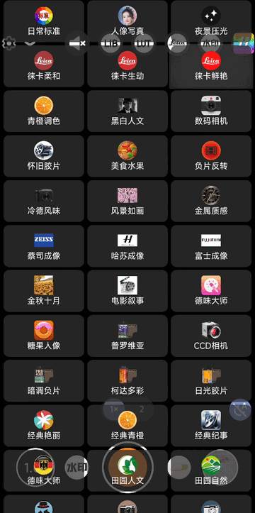 谷歌相机75合1安装包最新版 谷歌相机75合1安装包最新版