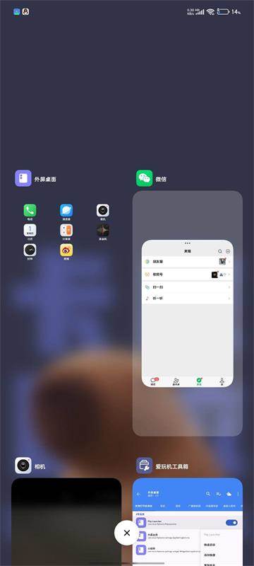 小米外屏桌面app官方版
