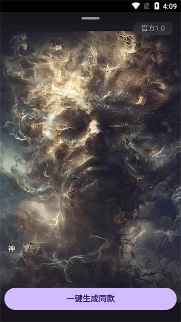 商汤秒画app手机版