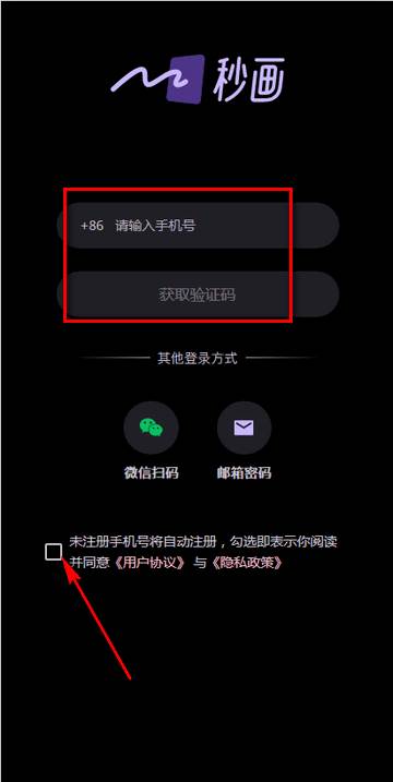 商汤秒画app手机版