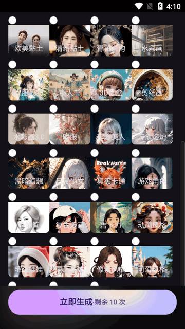 商汤秒画app手机版