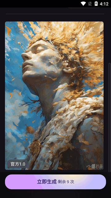 商汤秒画app手机版