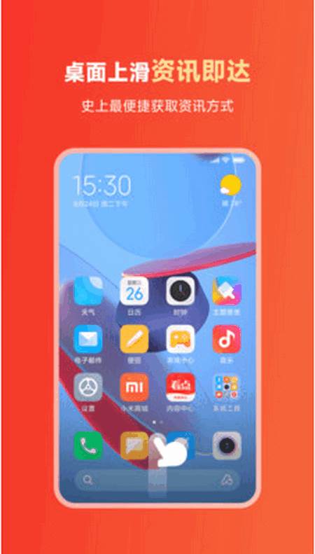 小米内容中心app官方版 小米内容中心app官方版