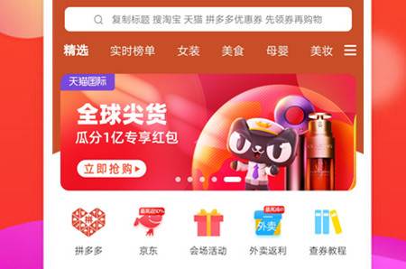 粉丝优惠购app下载 粉丝优惠购app下载