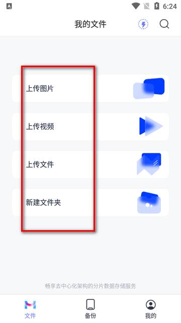 墨山域云盘(MoshanSpace)