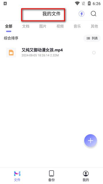 墨山域云盘(MoshanSpace)
