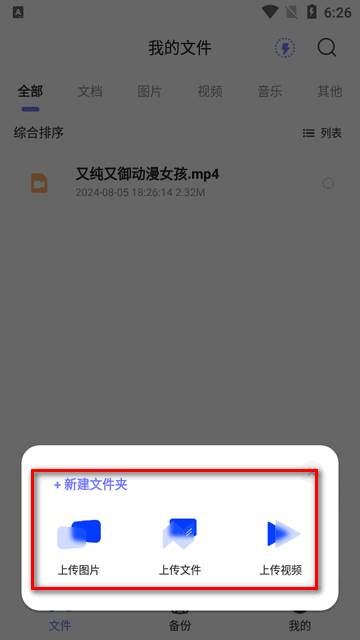 墨山域云盘(MoshanSpace)