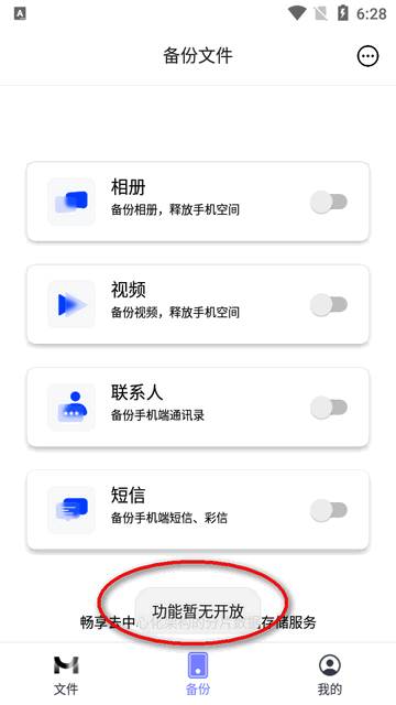 墨山域云盘(MoshanSpace)
