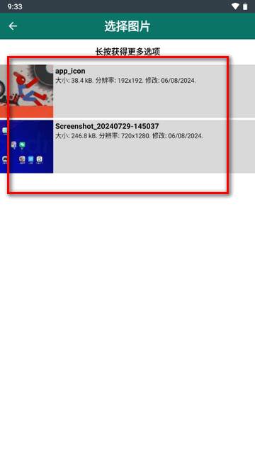 移除不需要的对象免费版