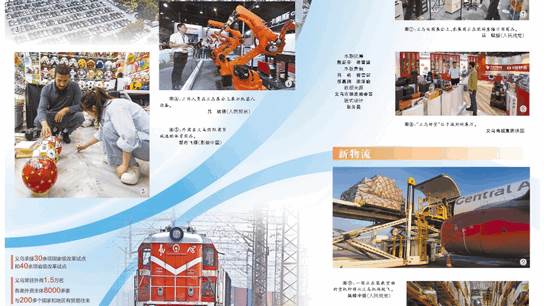 人民日报电子阅报栏电视版