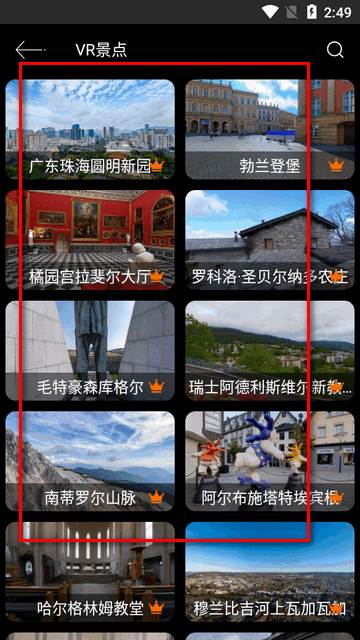 3D北斗侠街景解锁版