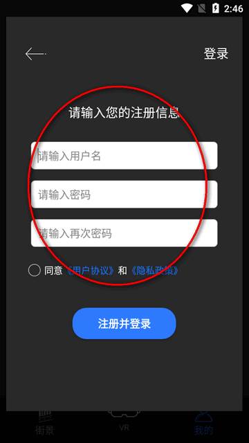 3D北斗侠街景解锁版