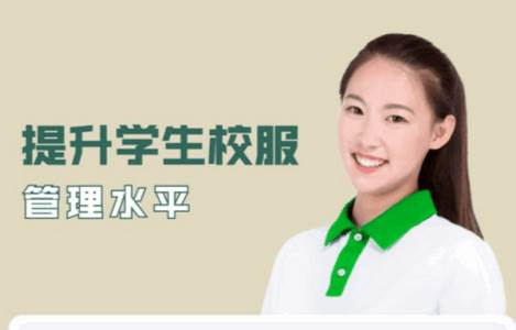 宁夏学生校服app官方版