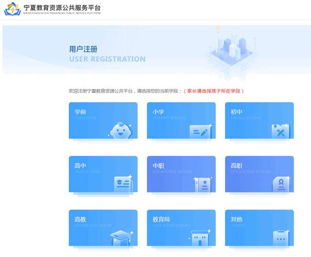 宁夏学生校服app官方版
