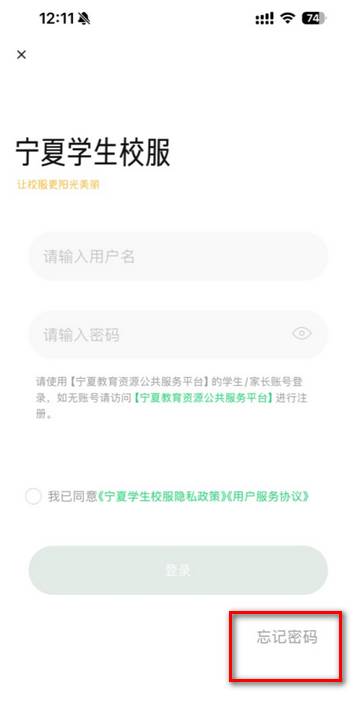 宁夏学生校服app官方版