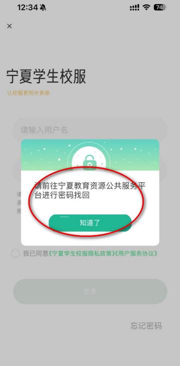 宁夏学生校服app官方版