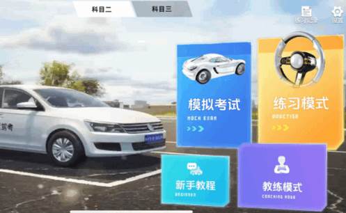 拿捏驾考app官方版 拿捏驾考app官方版