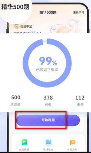 拿捏驾考app官方版 拿捏驾考app官方版