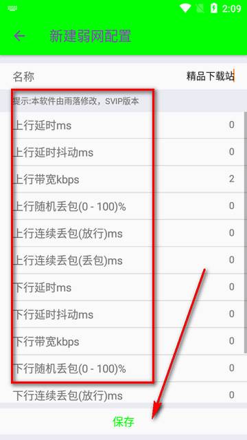 兰陵王5.0弱网最新版 兰陵王5.0弱网最新版
