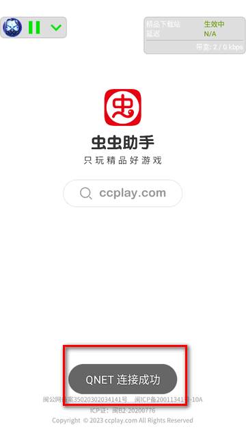 兰陵王5.0弱网最新版 兰陵王5.0弱网最新版