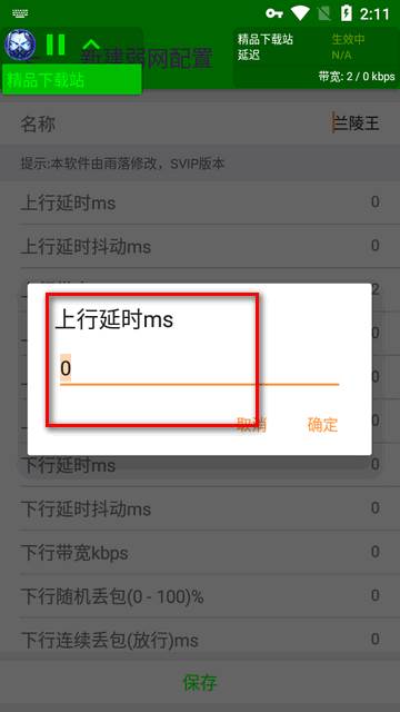 兰陵王5.0弱网最新版 兰陵王5.0弱网最新版