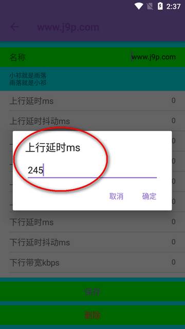 胡桃弱网10.0版本