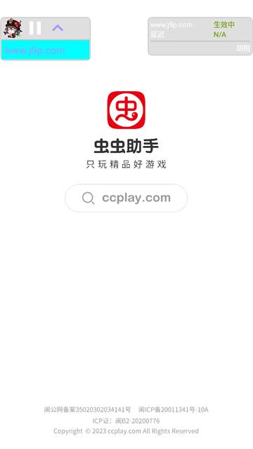 胡桃弱网10.0版本