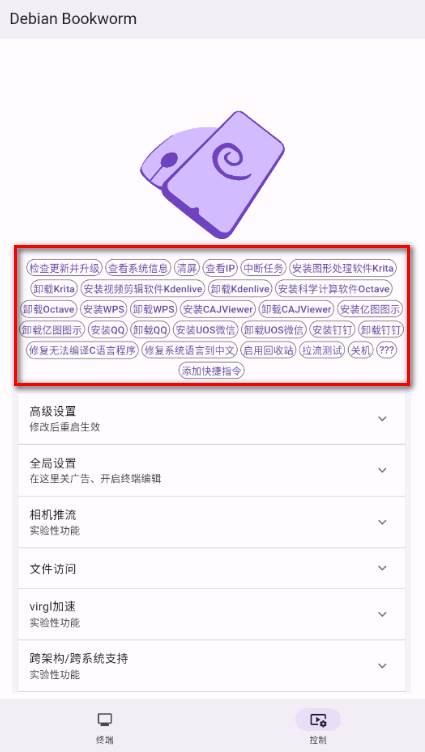 小小电脑app官方版(Tiny Computer) 小小电脑app官方版(Tiny Computer)