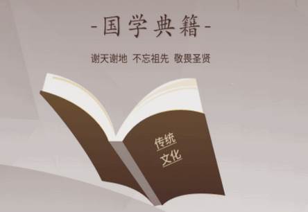 国学典籍app最新版