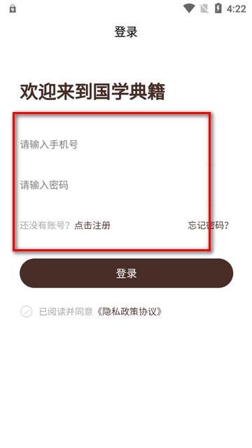 国学典籍app最新版