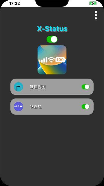 X-Status状态栏中文安卓版