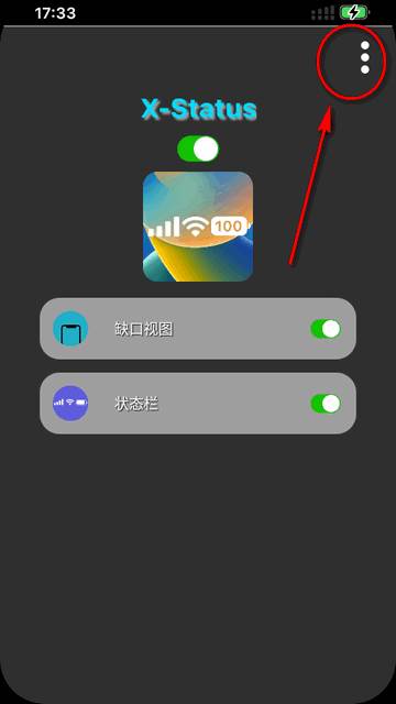 X-Status状态栏中文安卓版