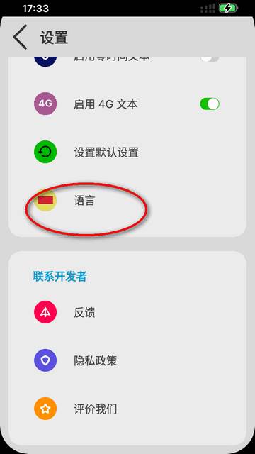 X-Status状态栏中文安卓版