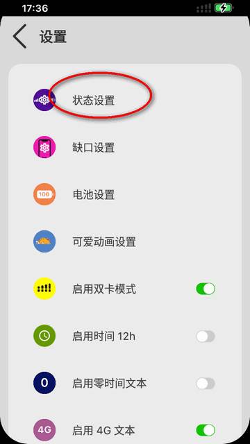 X-Status状态栏中文安卓版