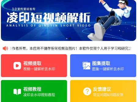 凌印app抖快去水印软件