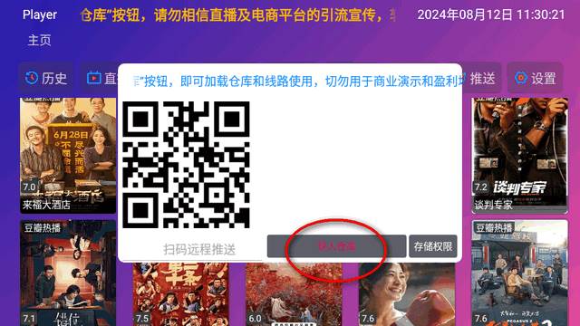 Player安卓最新版