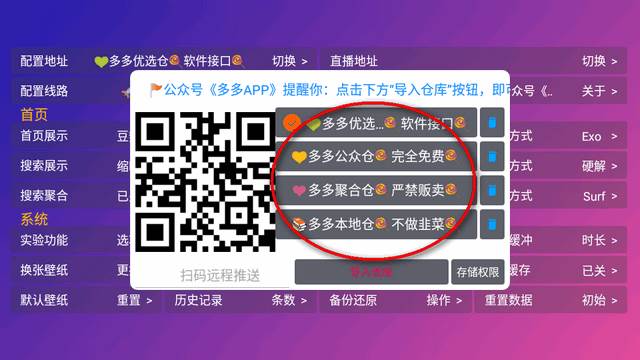 Player安卓最新版