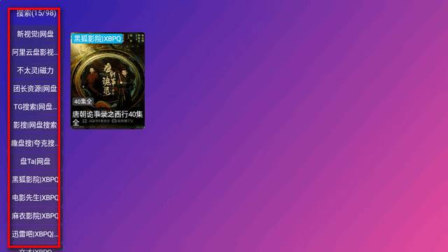 Player安卓最新版