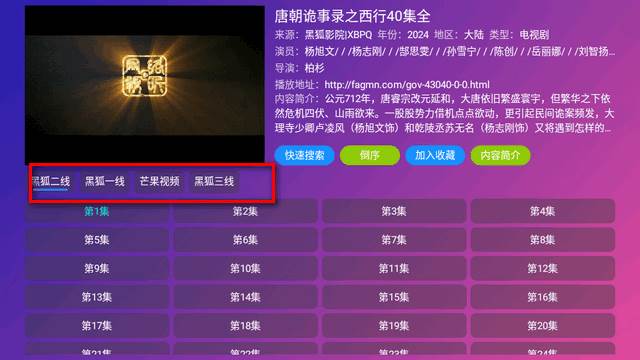 Player安卓最新版