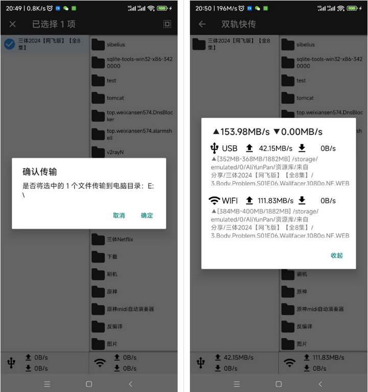 双轨快传软件(HybridFileXfer)