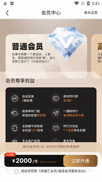 转转侠客汇软件