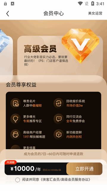 转转侠客汇软件