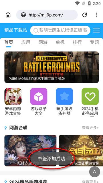 看看浏览器app最新版