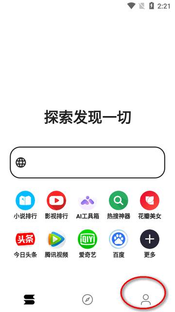 看看浏览器app最新版