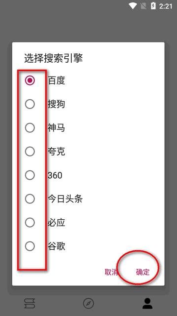 看看浏览器app最新版