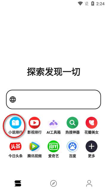 看看浏览器app最新版