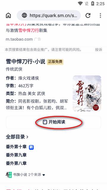 看看浏览器app最新版